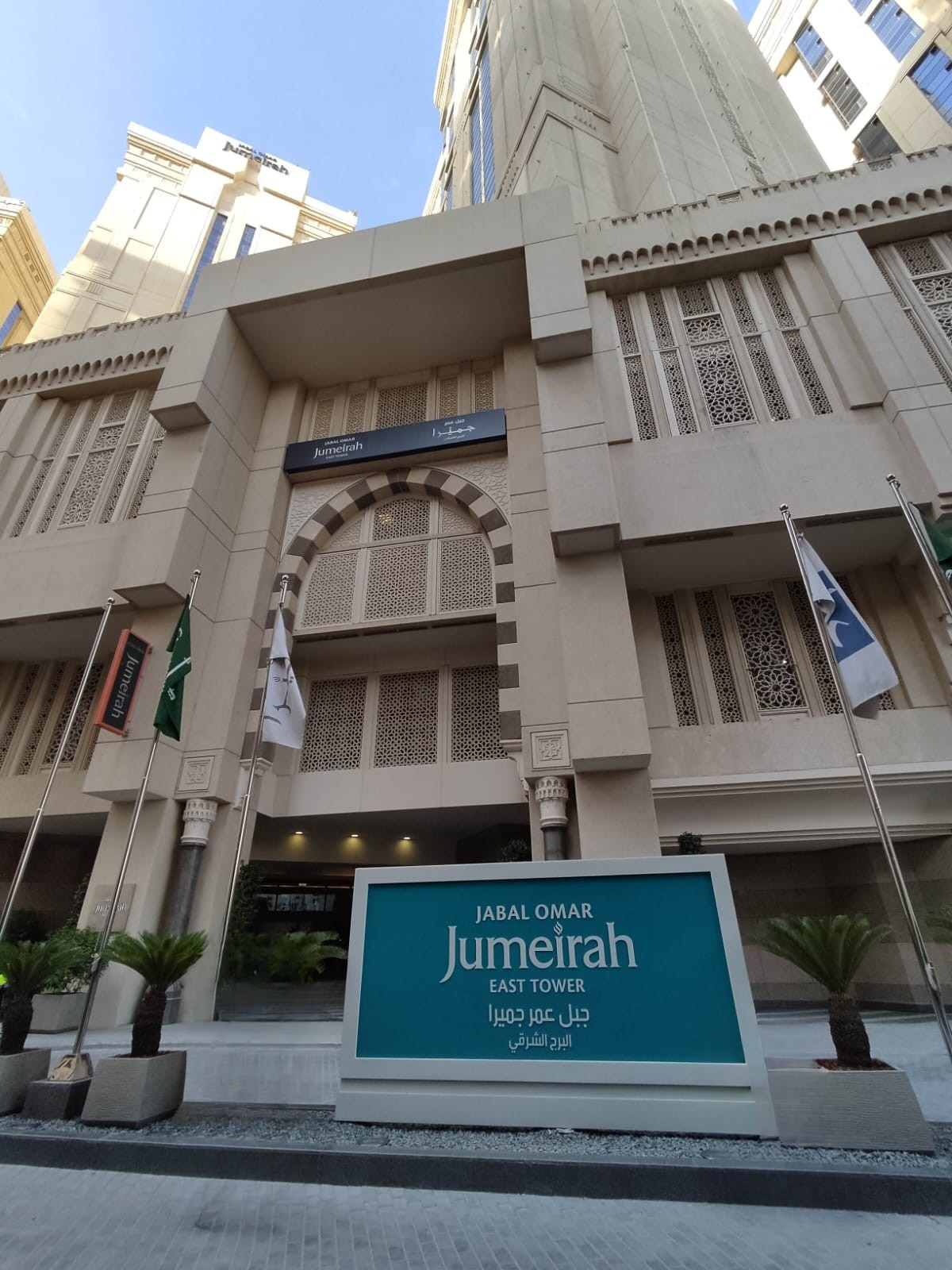 Jumeirah Jabal Omar Makkah- Suudi Arabistan